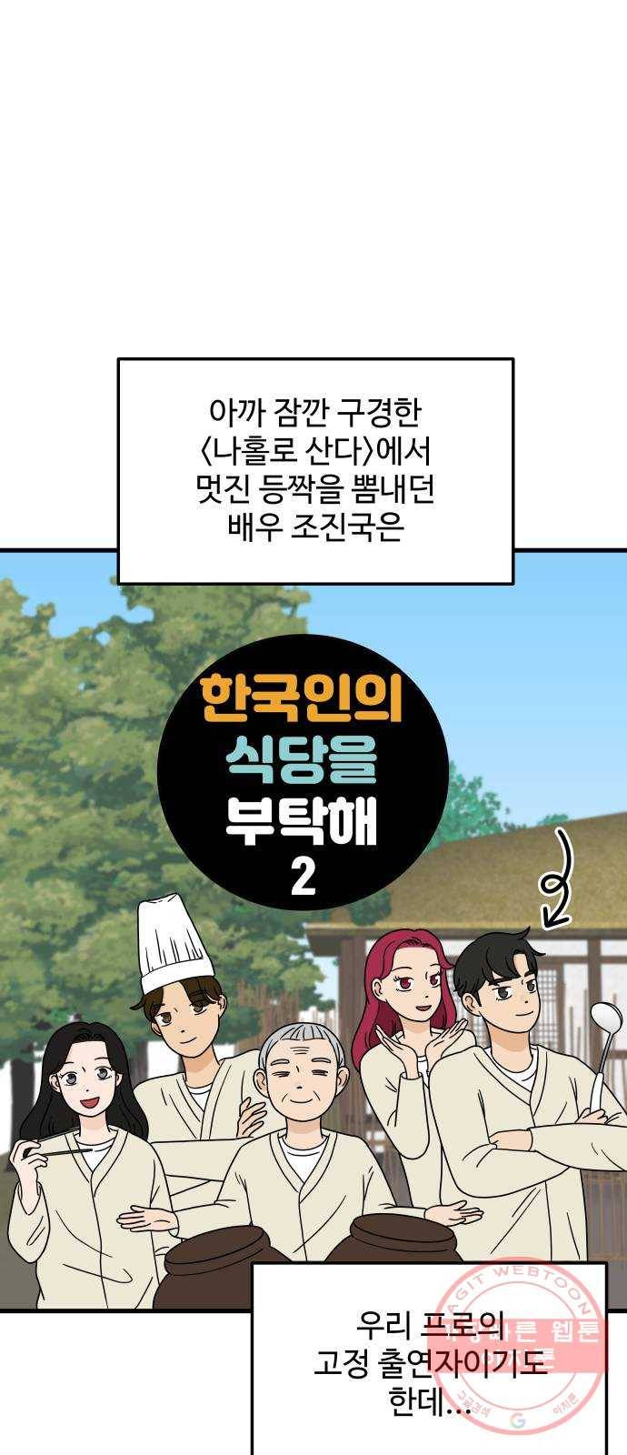 혀로 만난 사이 1화 10