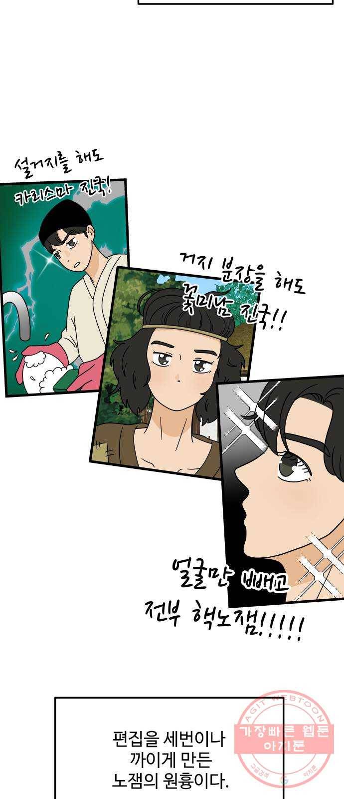 혀로 만난 사이 1화 11