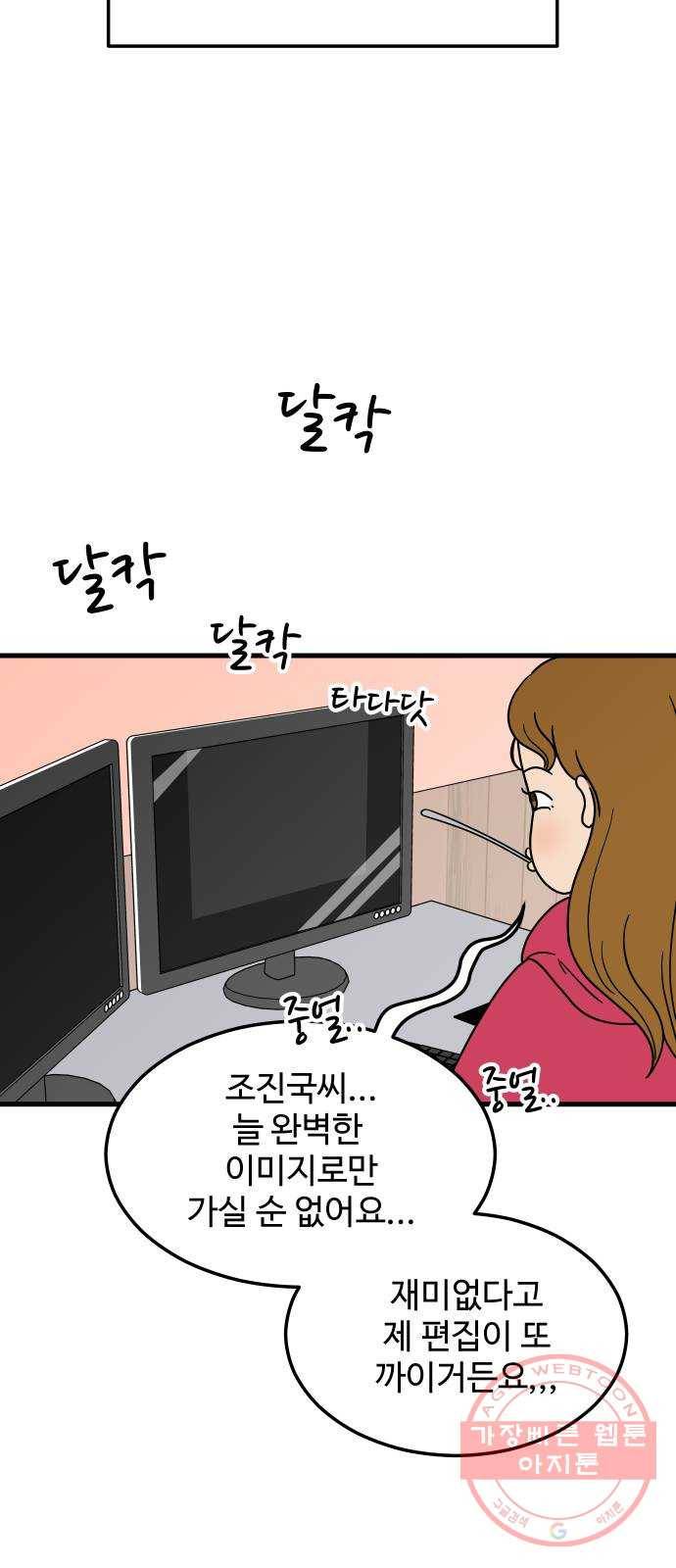 혀로 만난 사이 1화 12