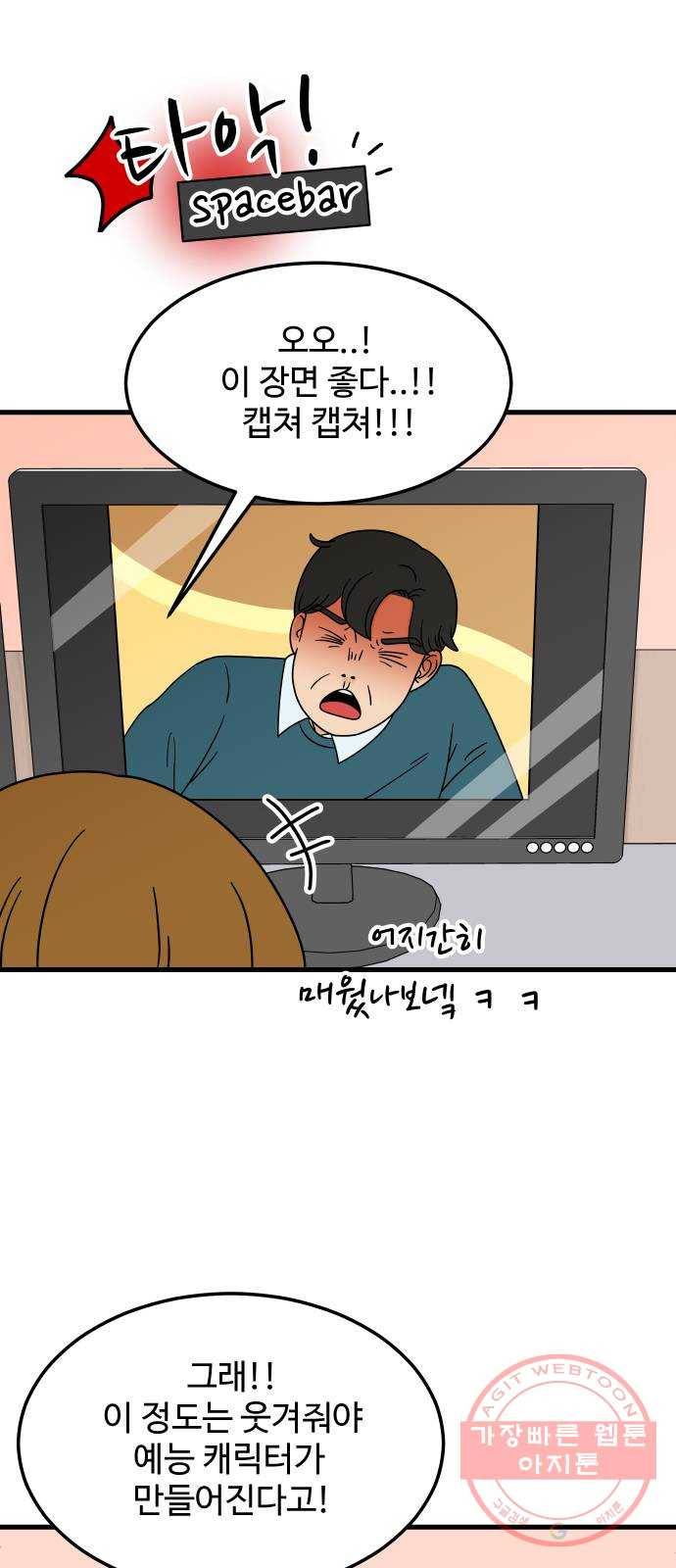 혀로 만난 사이 1화 13