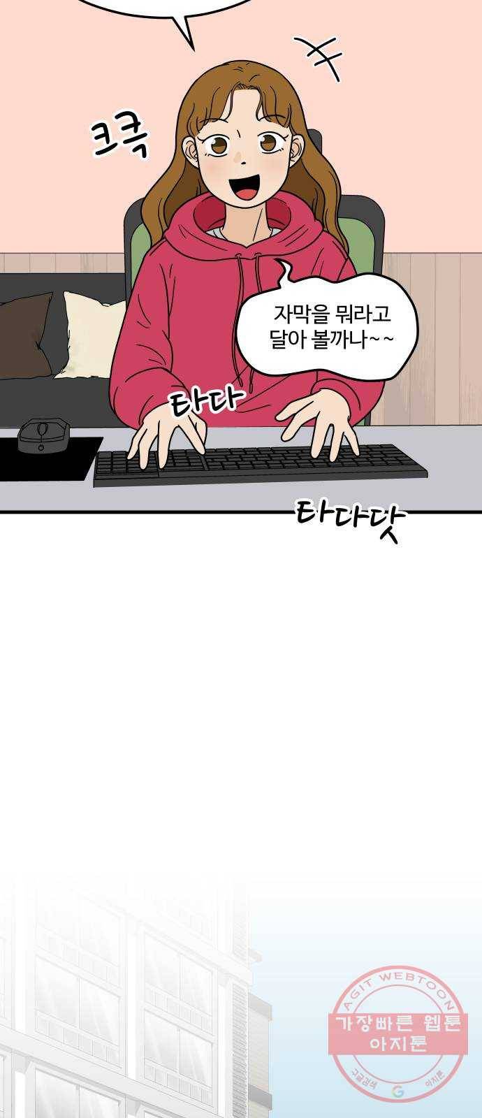 혀로 만난 사이 1화 14