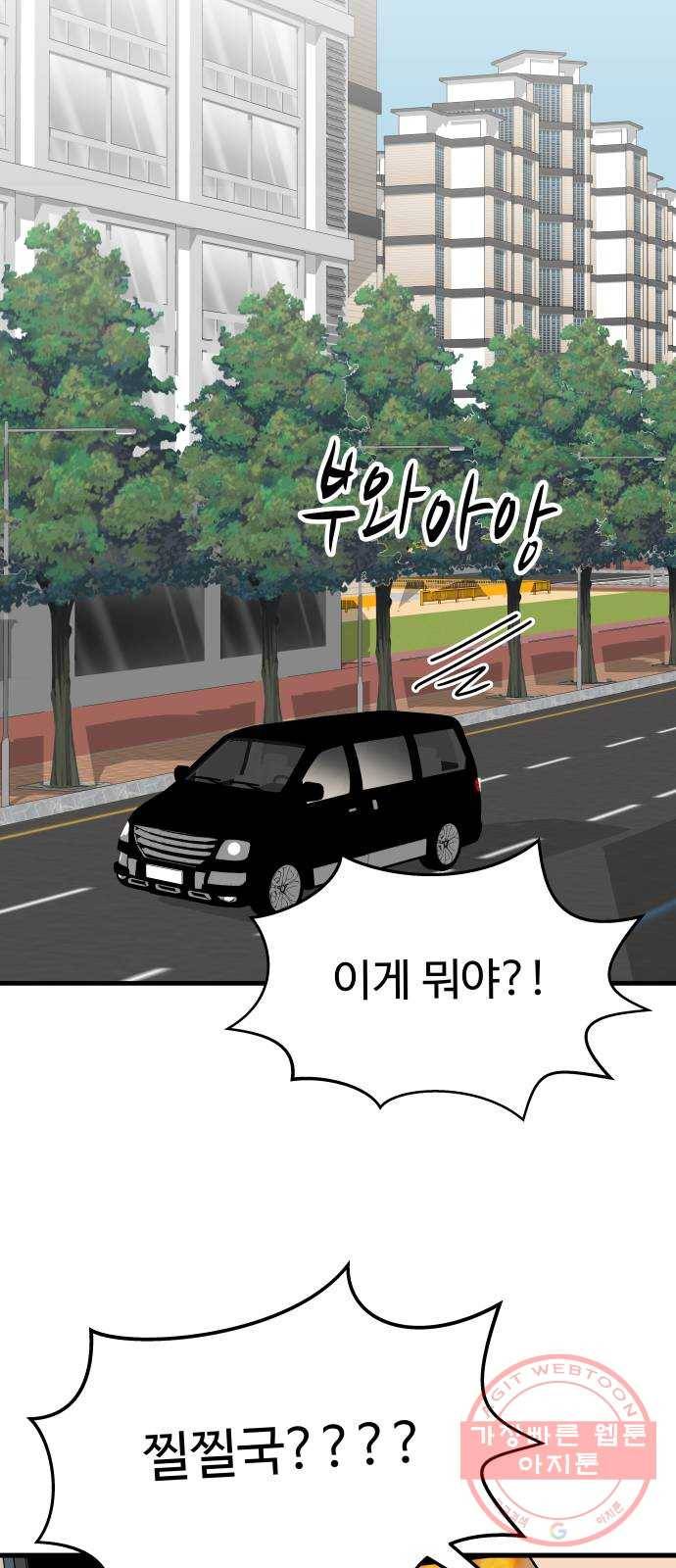 혀로 만난 사이 1화 15