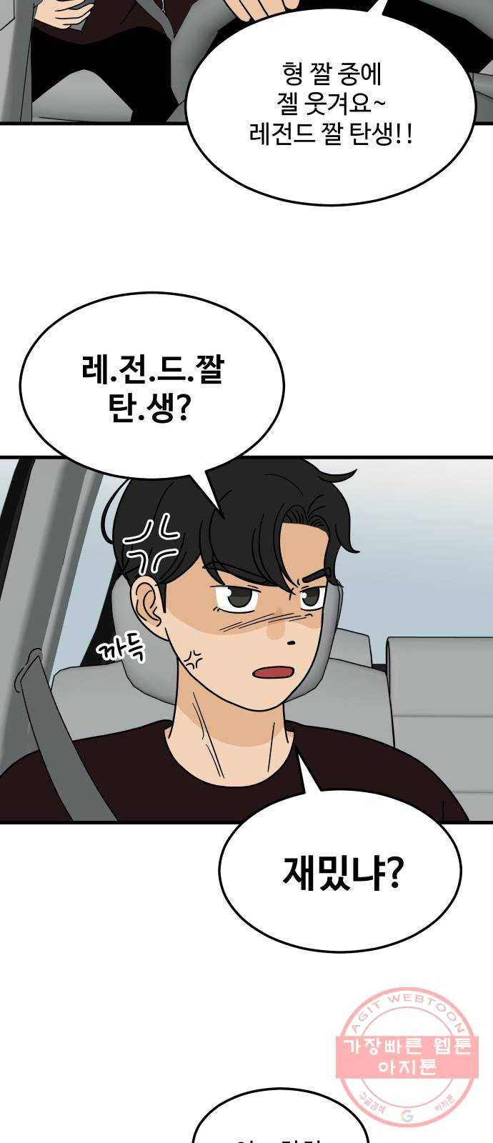 혀로 만난 사이 1화 17