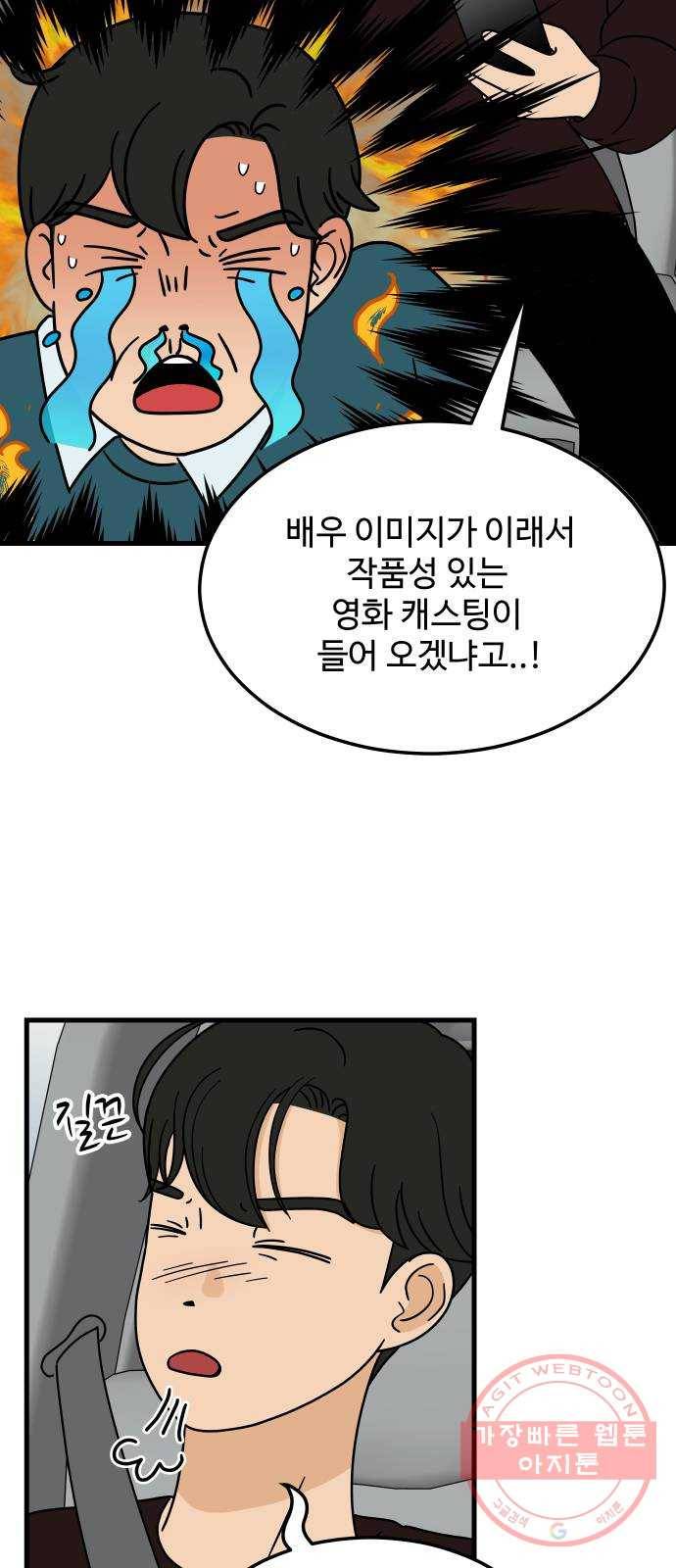혀로 만난 사이 1화 19