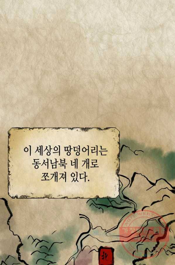 흑랑 4화 1