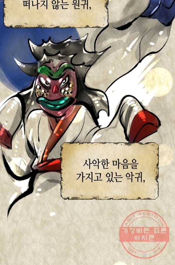 흑랑 4화 5