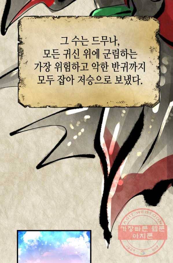 흑랑 4화 7