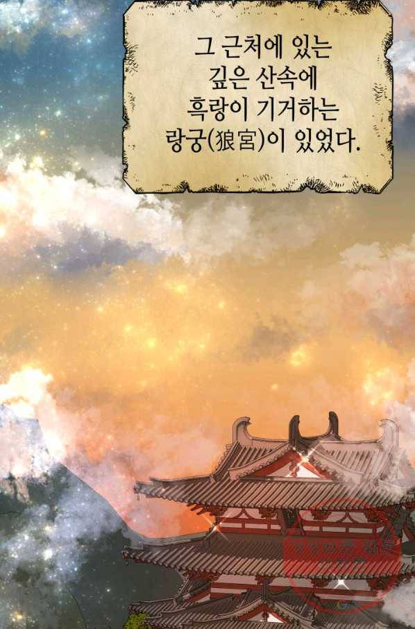 흑랑 4화 13
