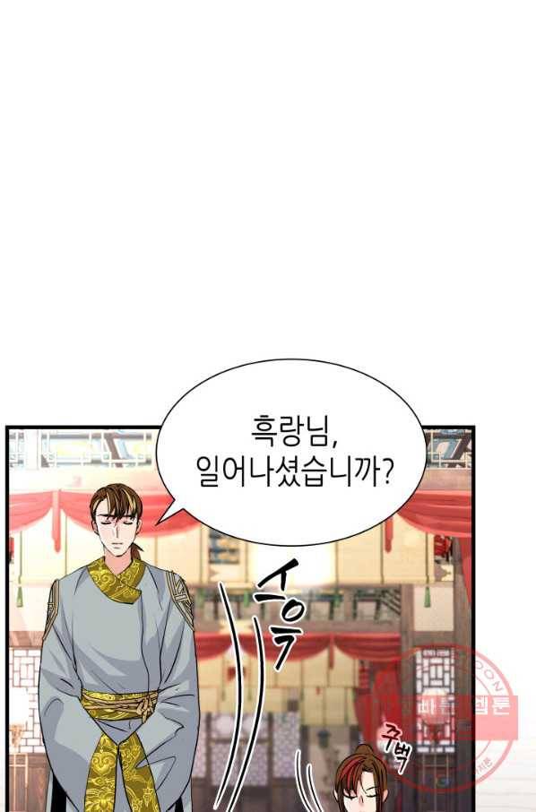 흑랑 4화 17