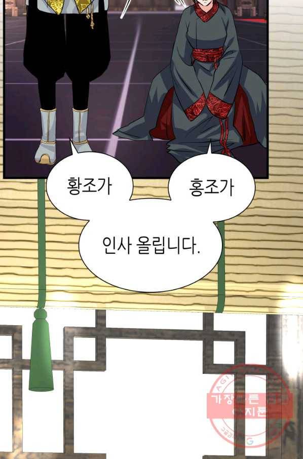 흑랑 4화 18