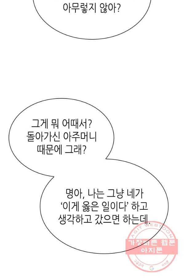 흑랑 14화 3