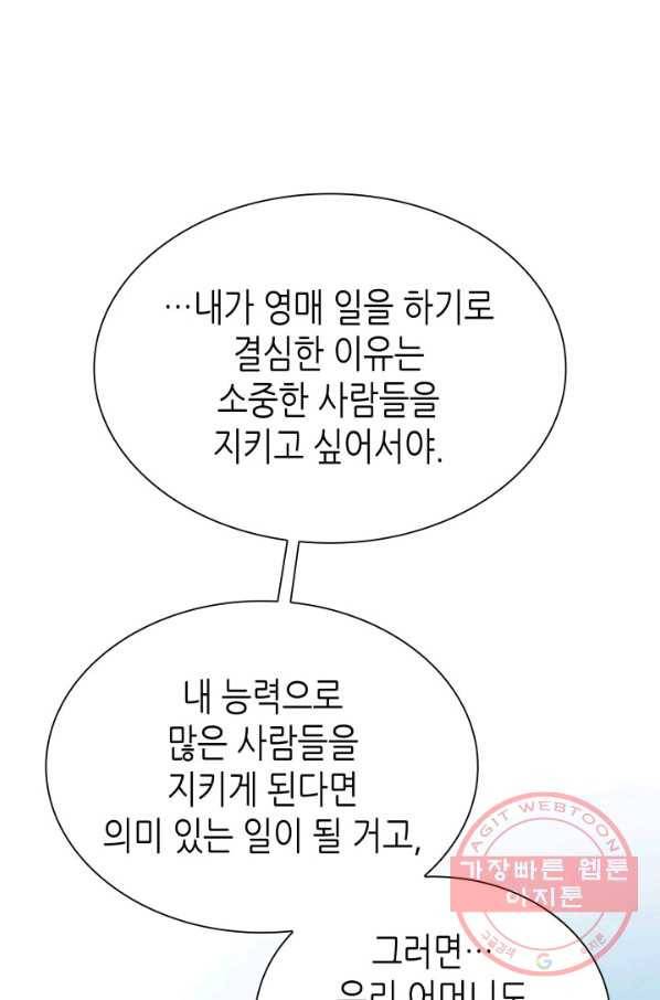 흑랑 14화 4