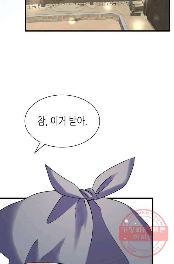 흑랑 14화 6