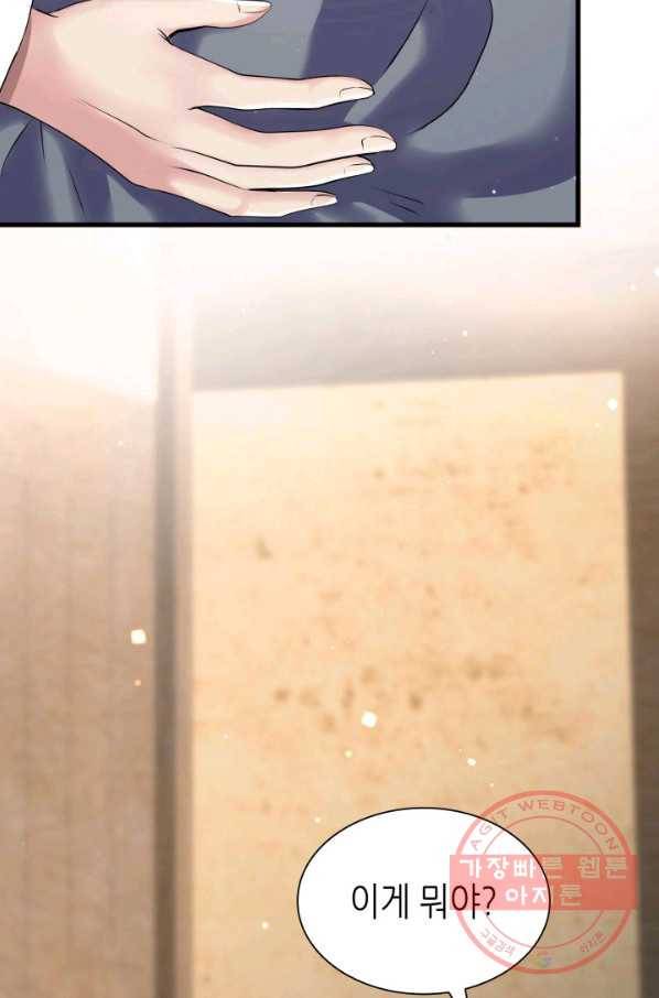 흑랑 14화 7