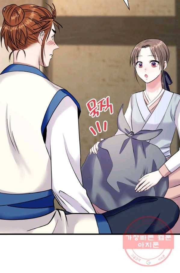 흑랑 14화 8