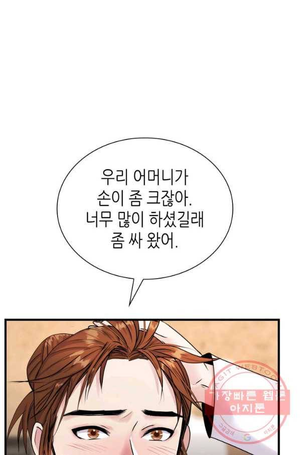 흑랑 14화 9