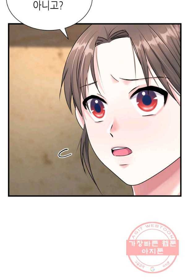 흑랑 14화 11