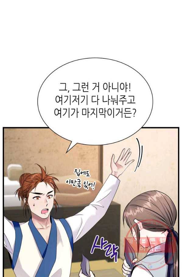 흑랑 14화 12