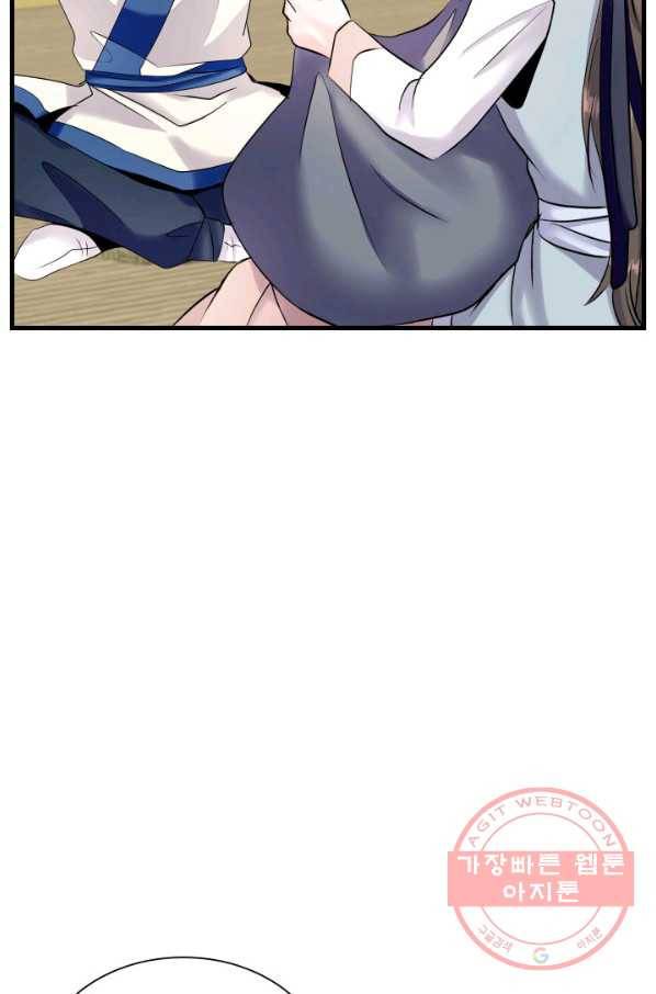 흑랑 14화 13