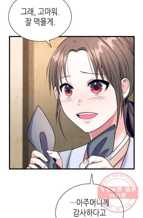 흑랑 14화 14