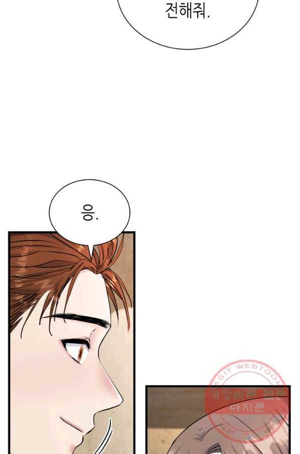 흑랑 14화 15