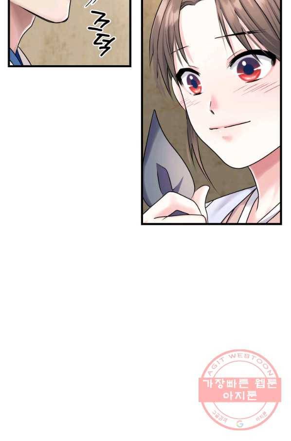 흑랑 14화 16