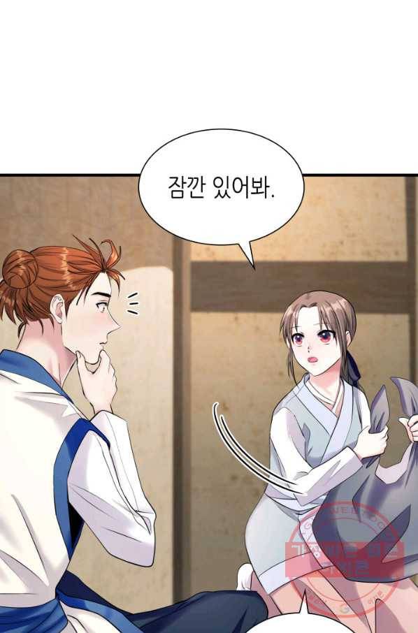 흑랑 14화 17