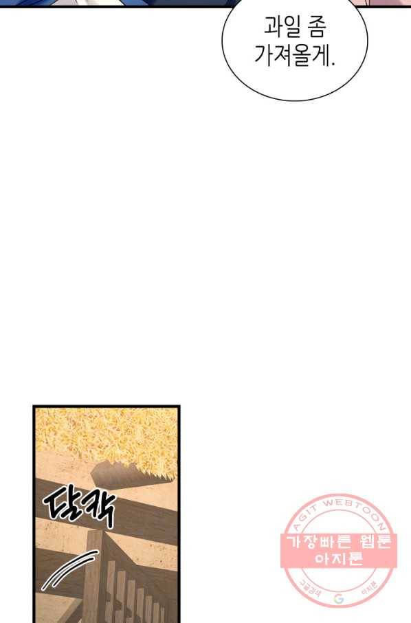 흑랑 14화 18