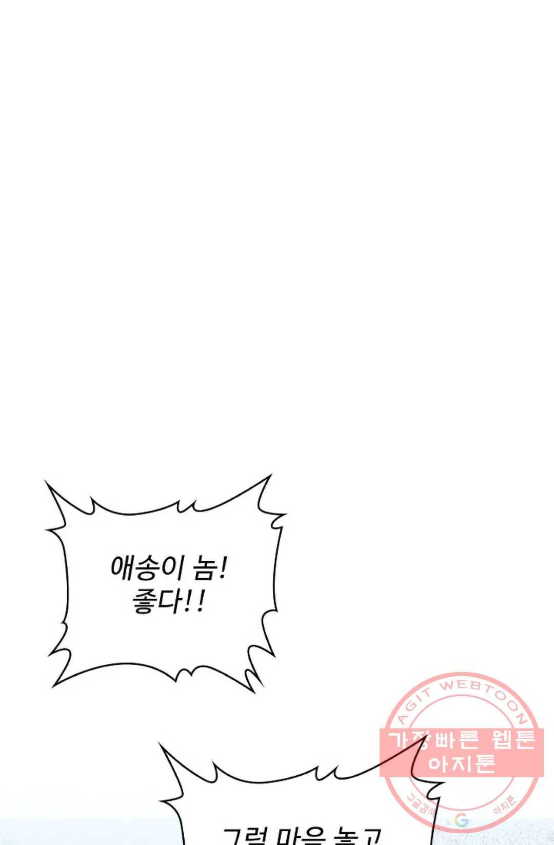 마황의 귀환 175화 3