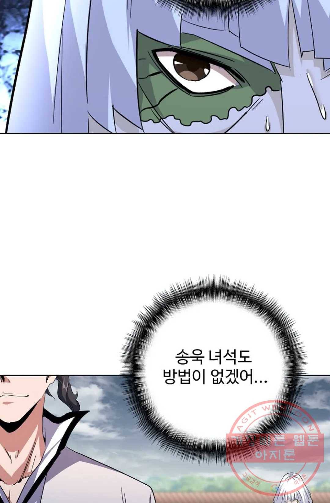 마황의 귀환 175화 33
