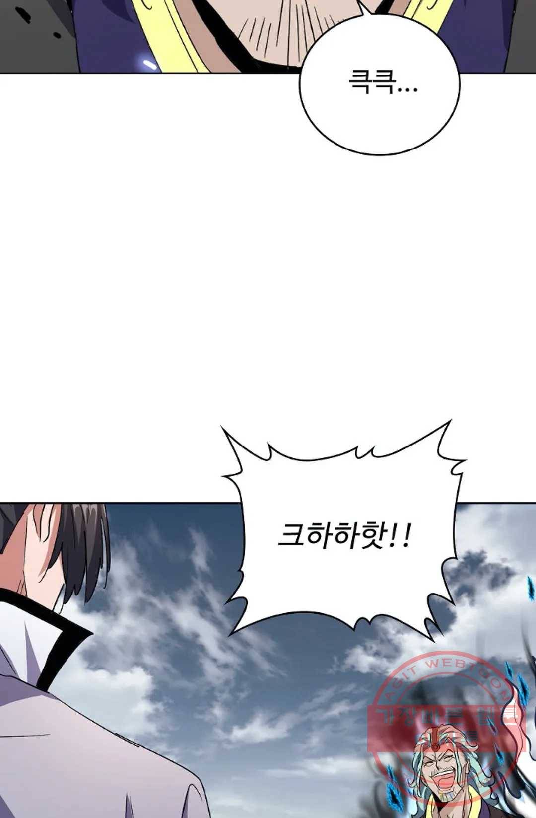 마황의 귀환 175화 48