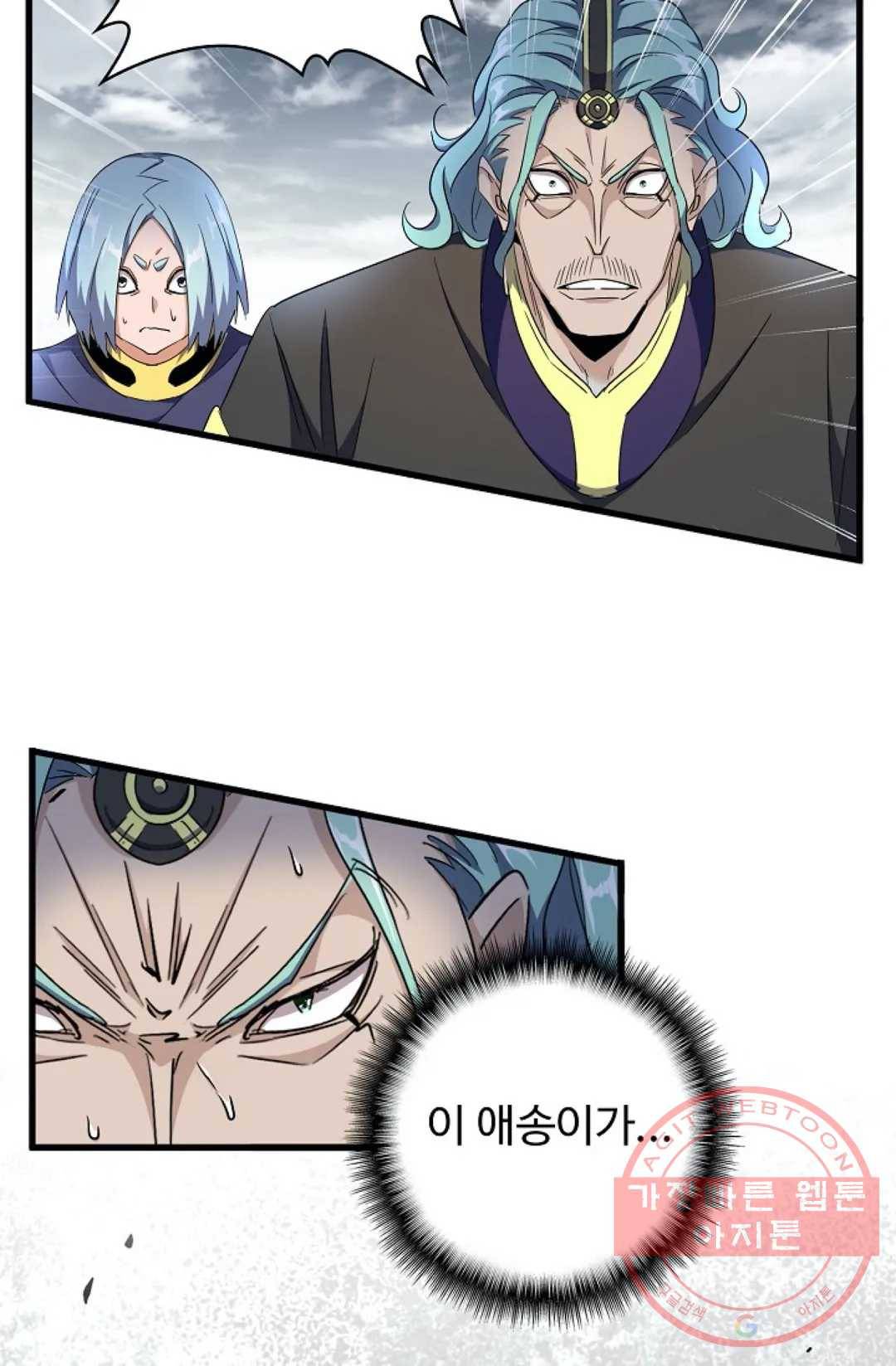 마황의 귀환 175화 73