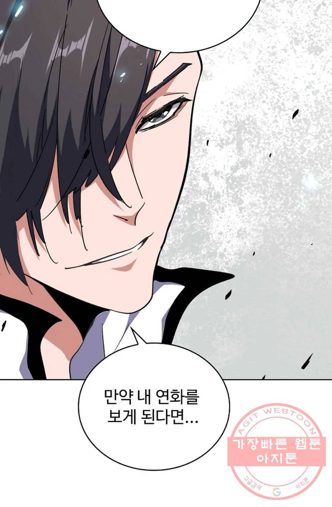 마황의 귀환 175화 78
