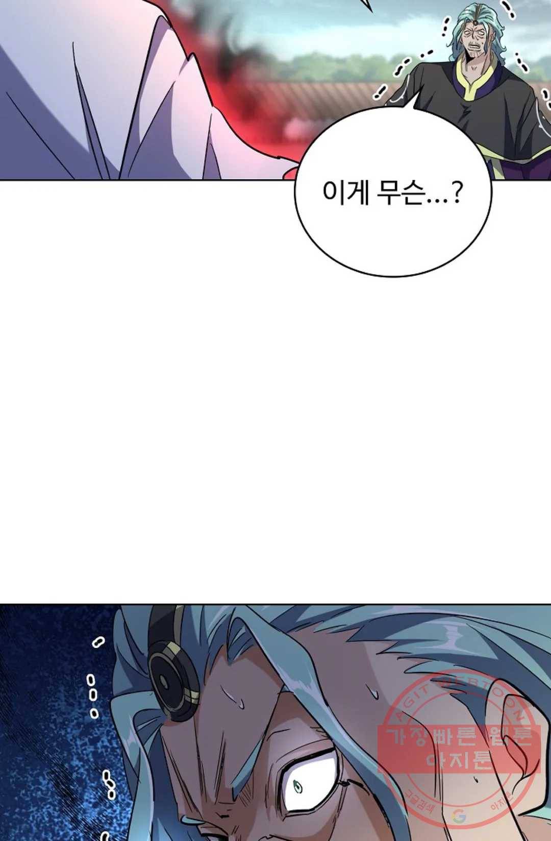 마황의 귀환 175화 98