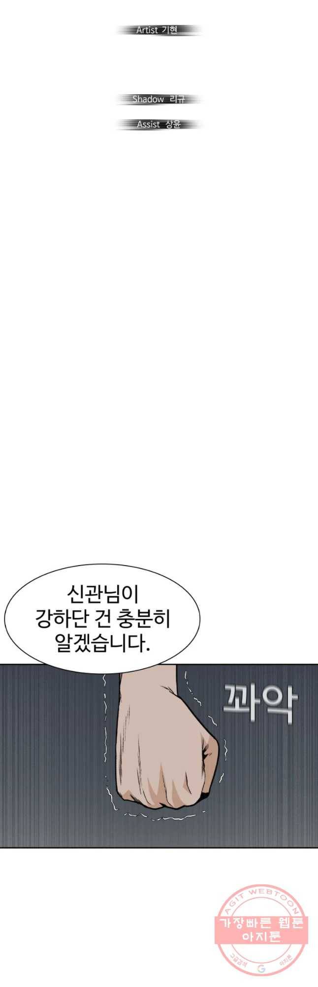 그라티아 [시즌2] 129화 5