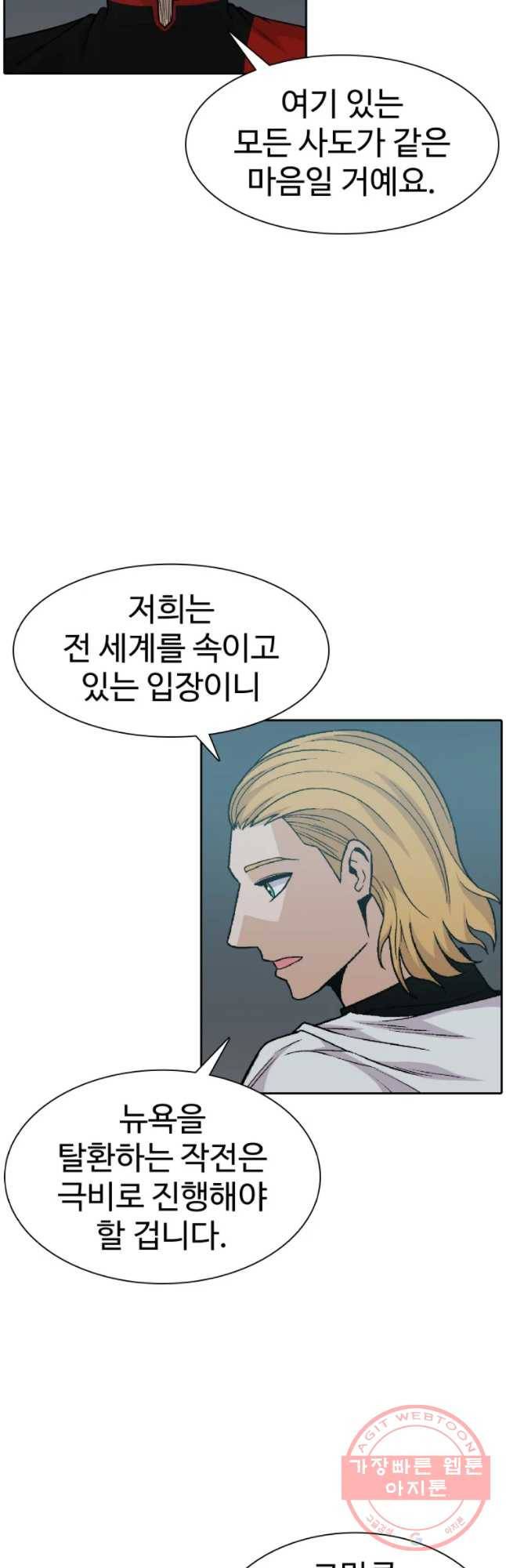 그라티아 [시즌2] 129화 7