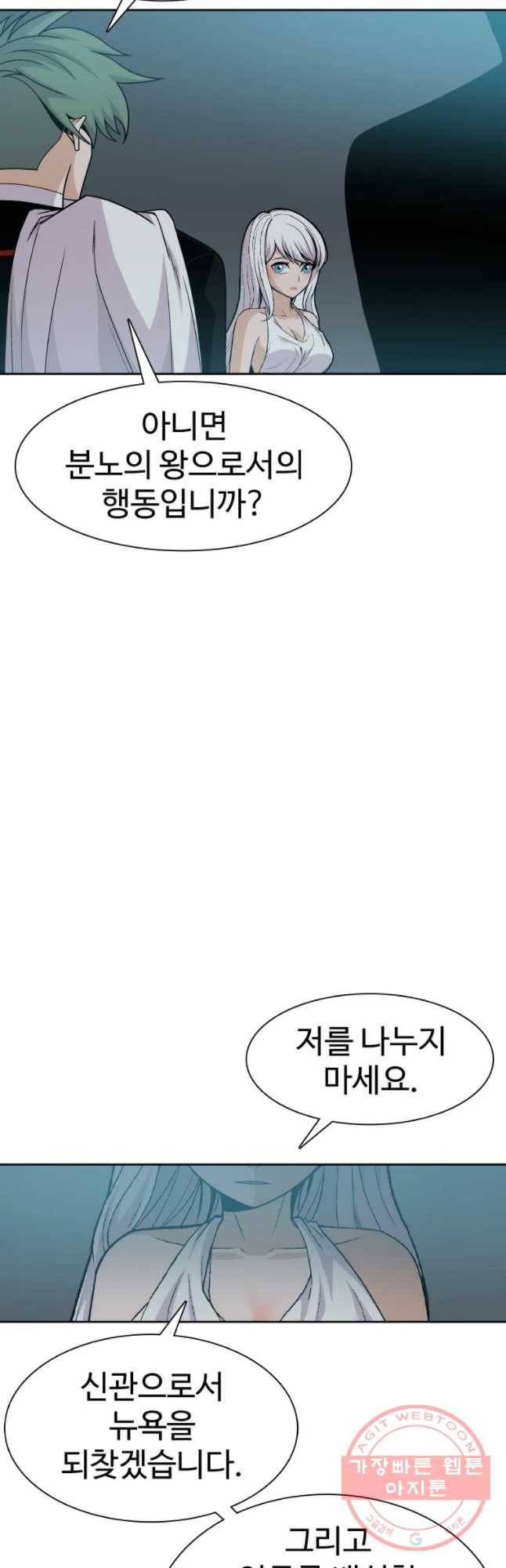 그라티아 [시즌2] 129화 12