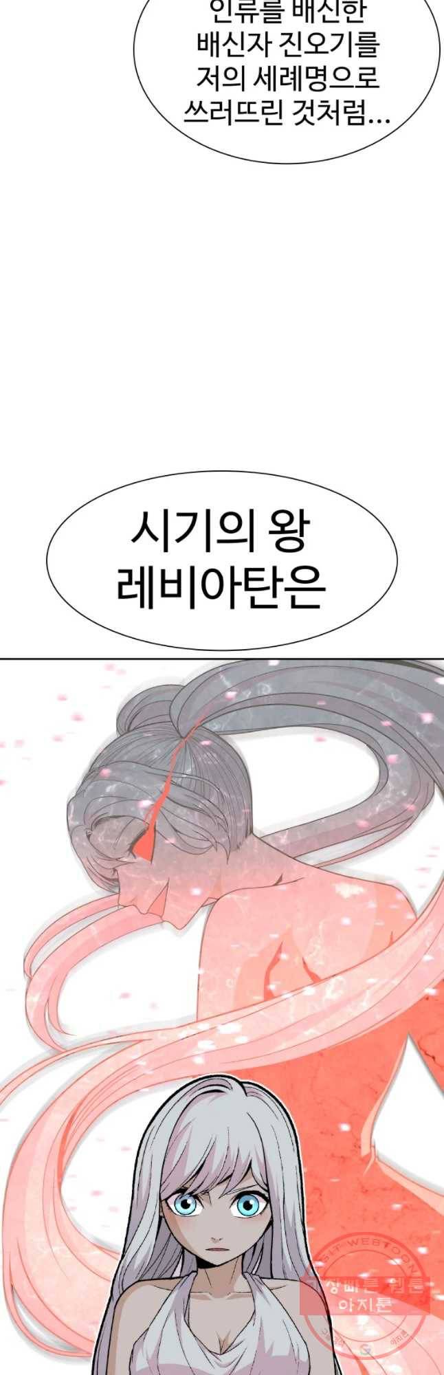 그라티아 [시즌2] 129화 13