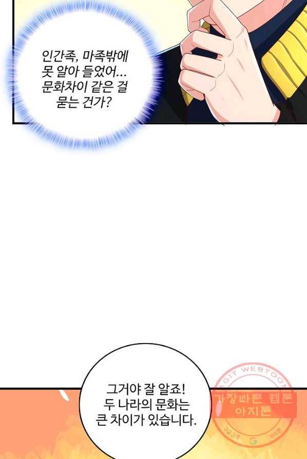 현질해서 최강으로 레벨업 88화 5