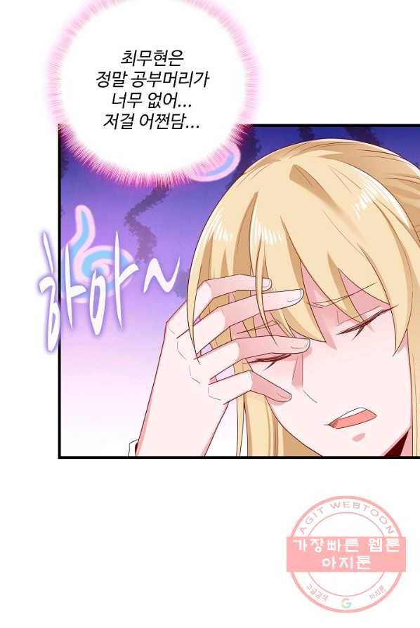 현질해서 최강으로 레벨업 88화 15