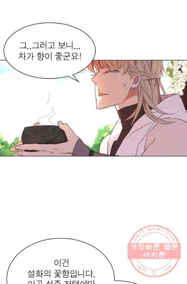 한기담 22화 1