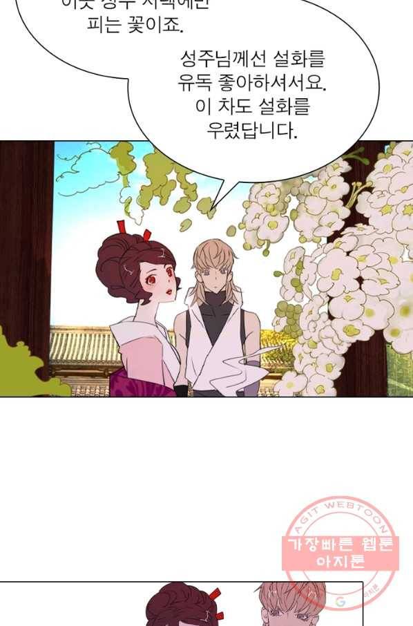 한기담 22화 2