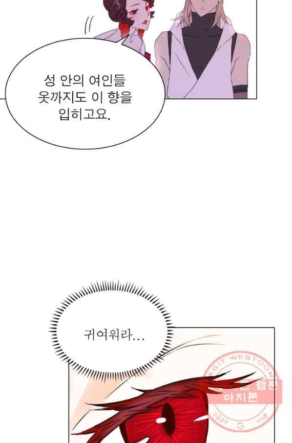 한기담 22화 3