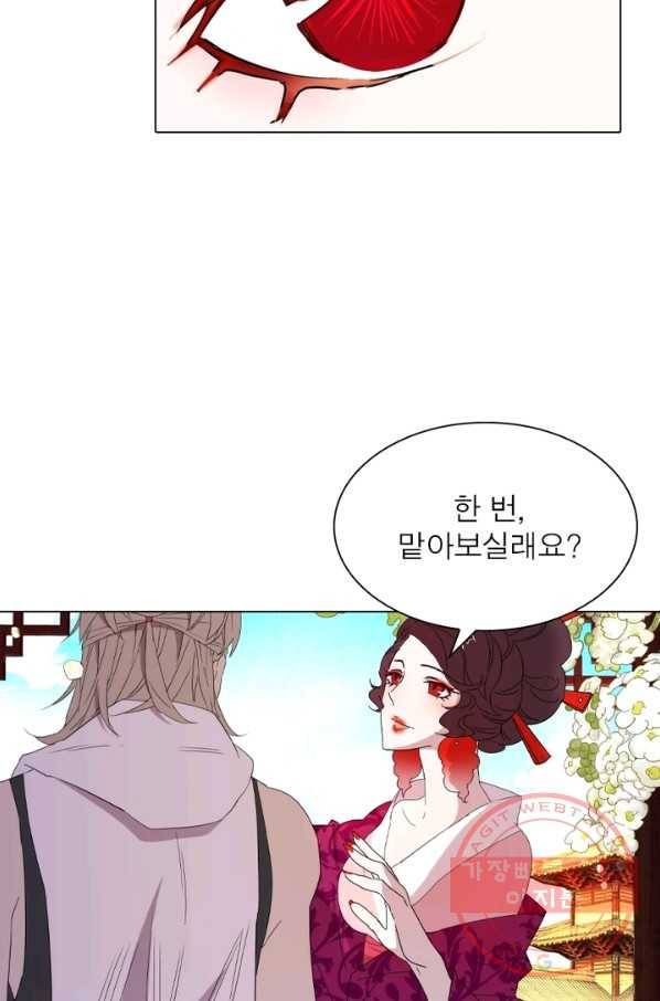 한기담 22화 4