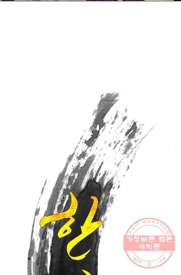한기담 22화 5