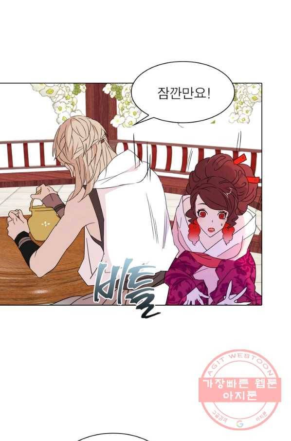 한기담 22화 7