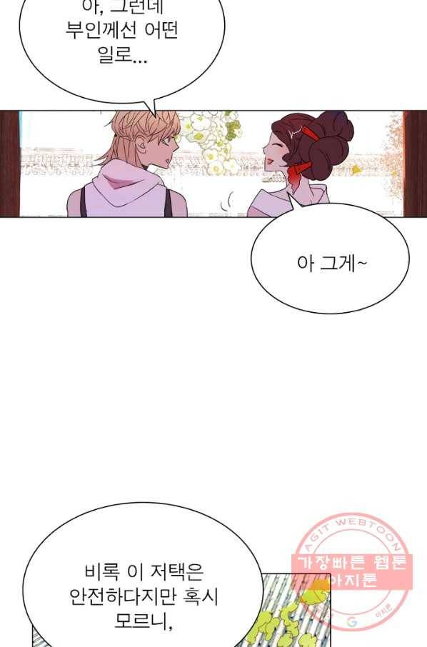 한기담 22화 9