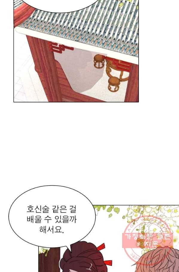 한기담 22화 10