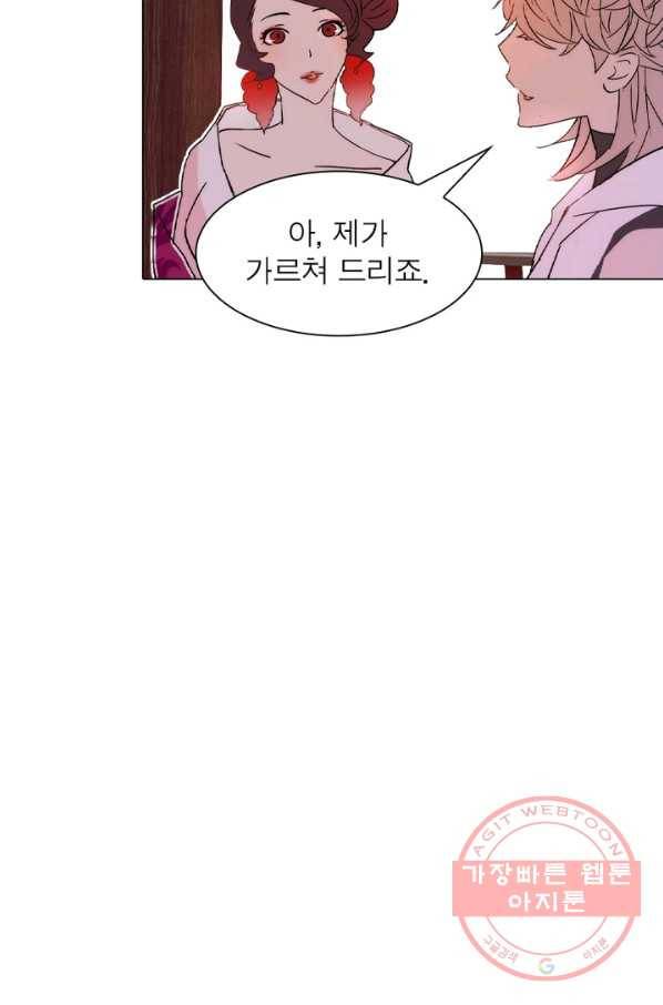 한기담 22화 11