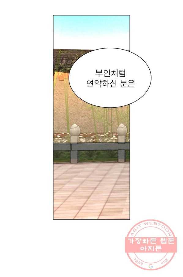 한기담 22화 12